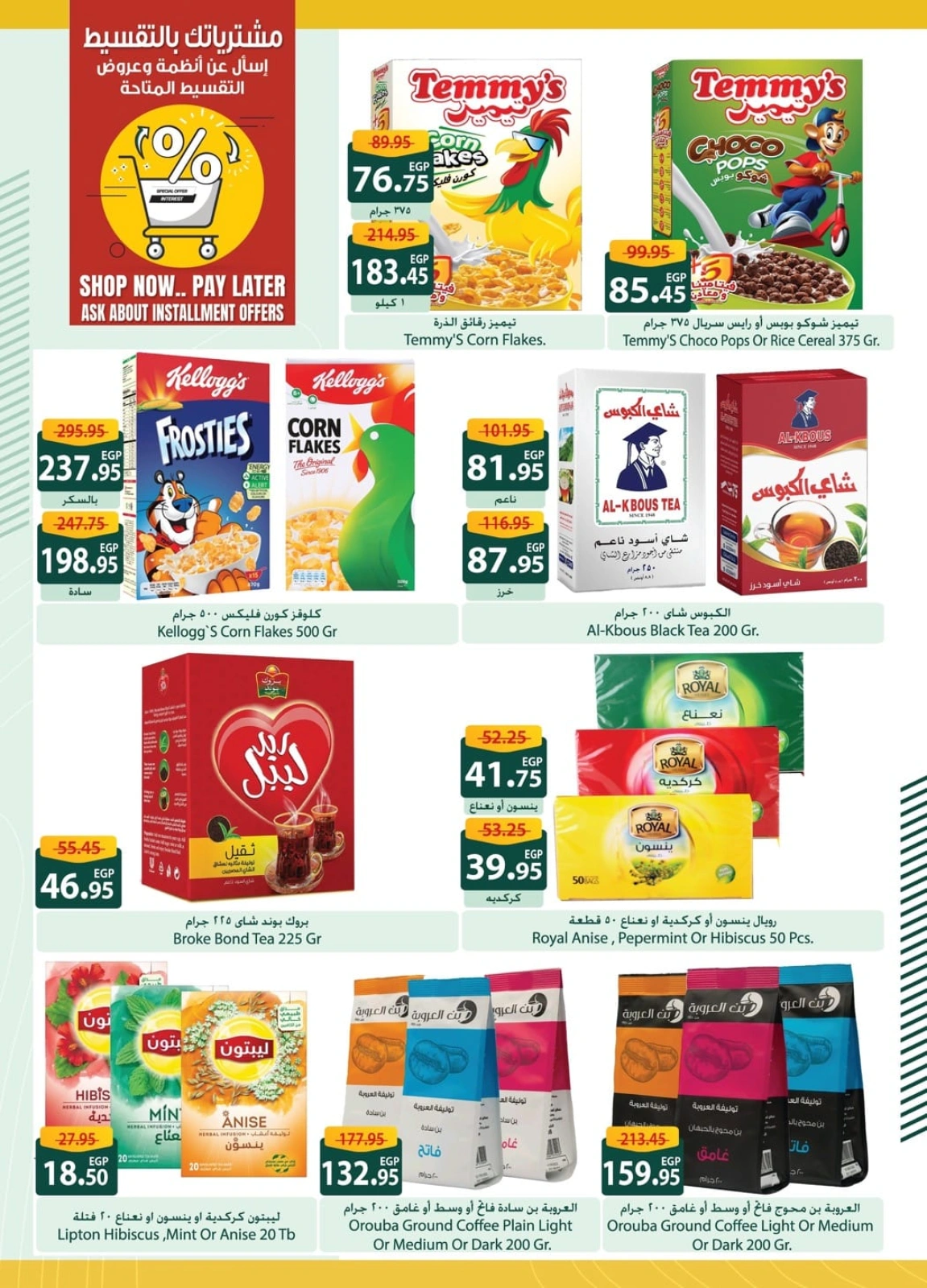 Page 19 in Saving Deals at Spinneys Egypt