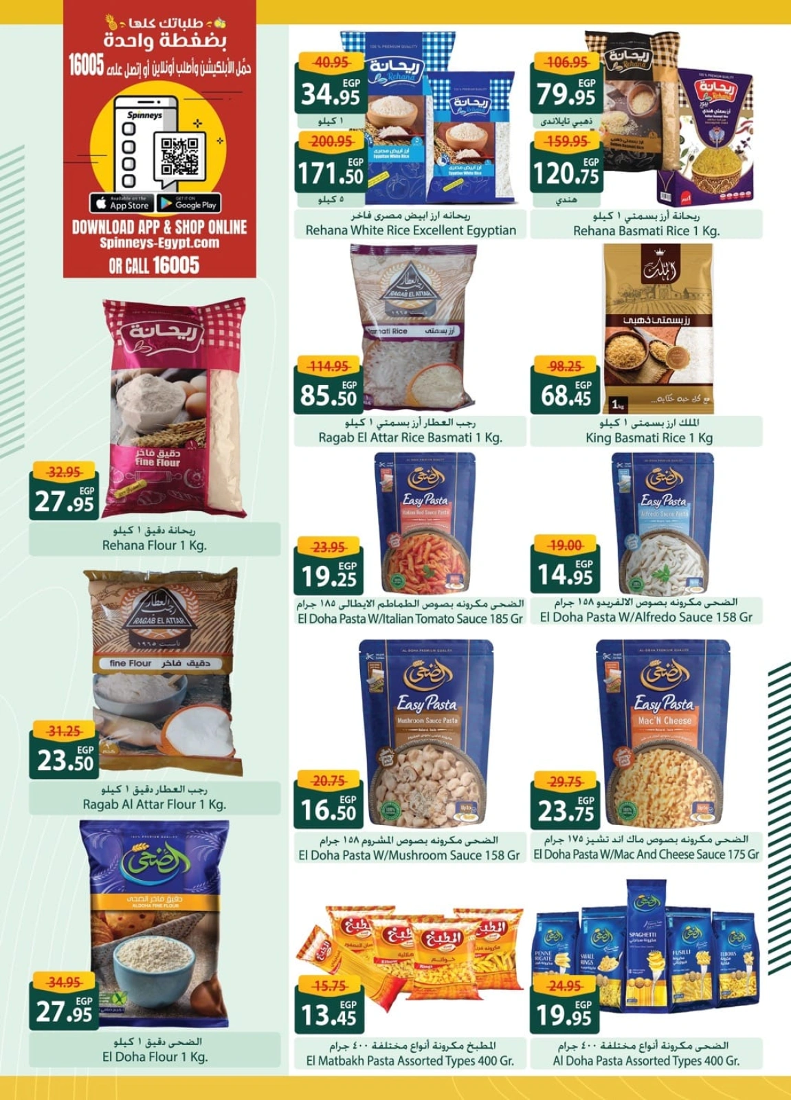 Page 16 in Saving Deals at Spinneys Egypt