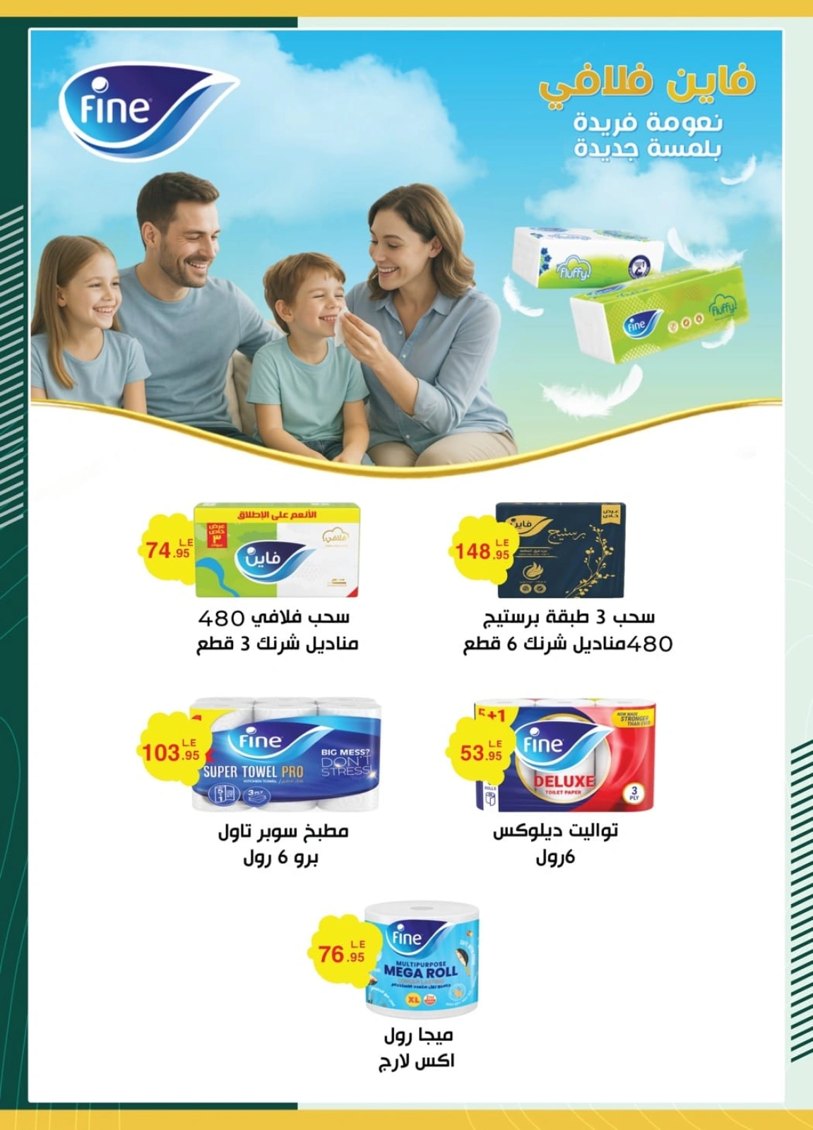 Page 39 in Saving Deals at Spinneys Egypt