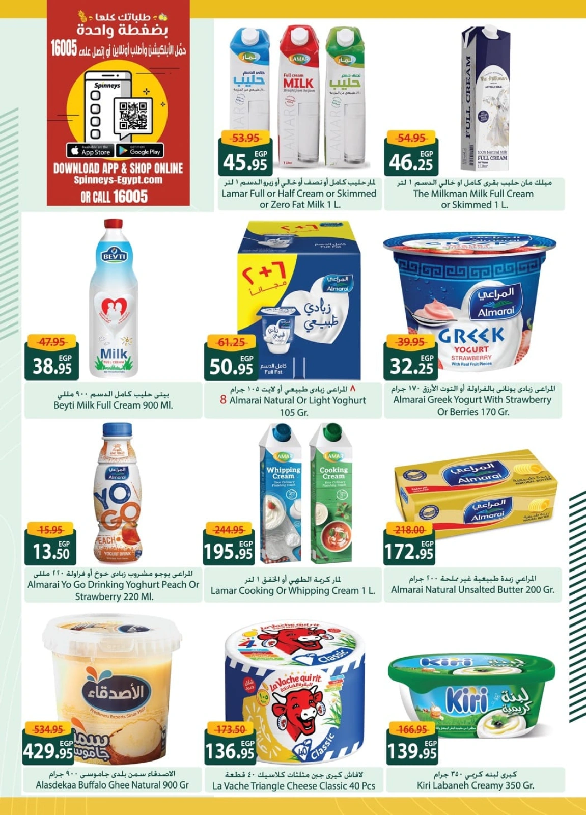 Page 9 in Saving Deals at Spinneys Egypt