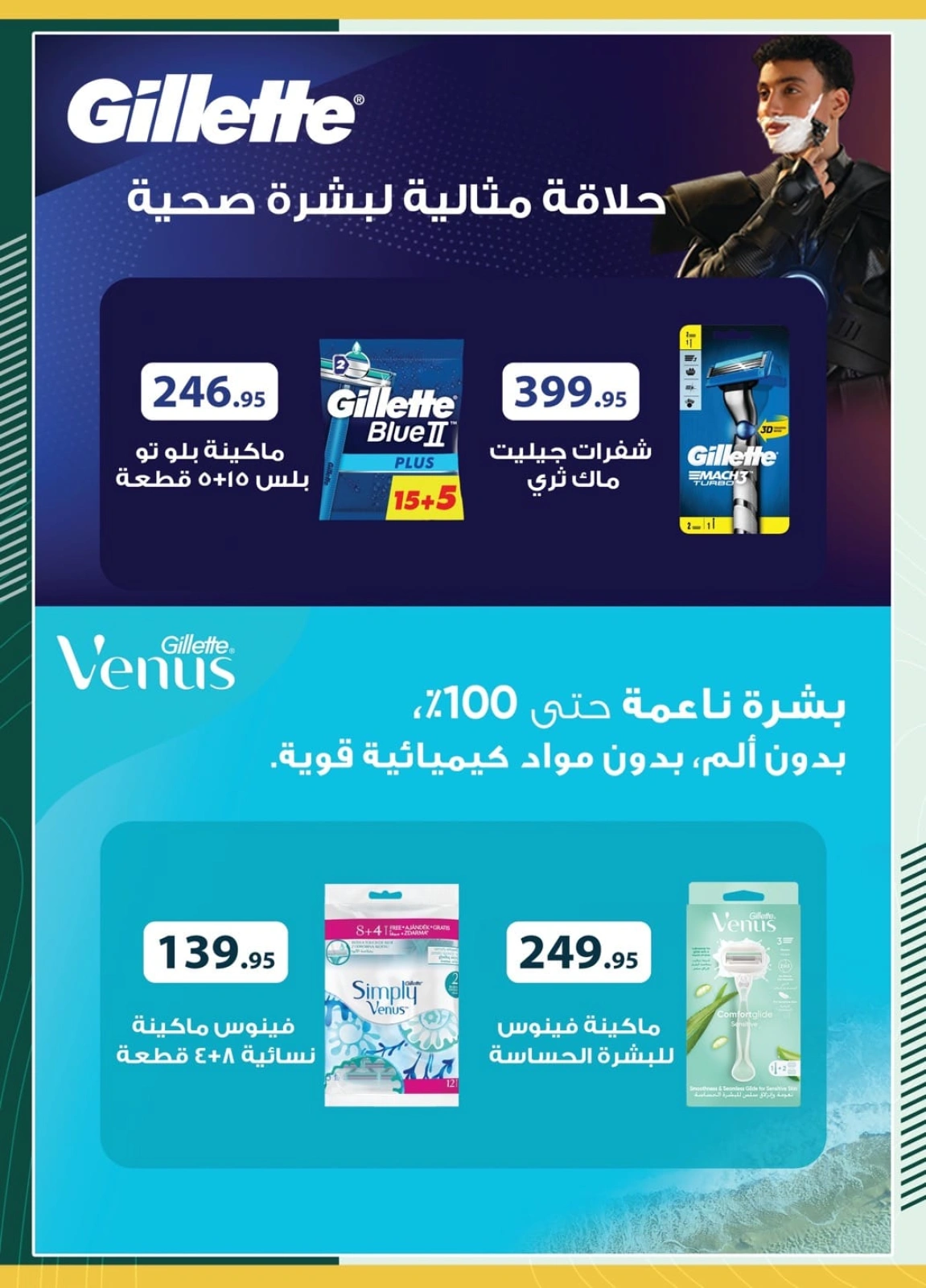 Page 38 in Saving Deals at Spinneys Egypt