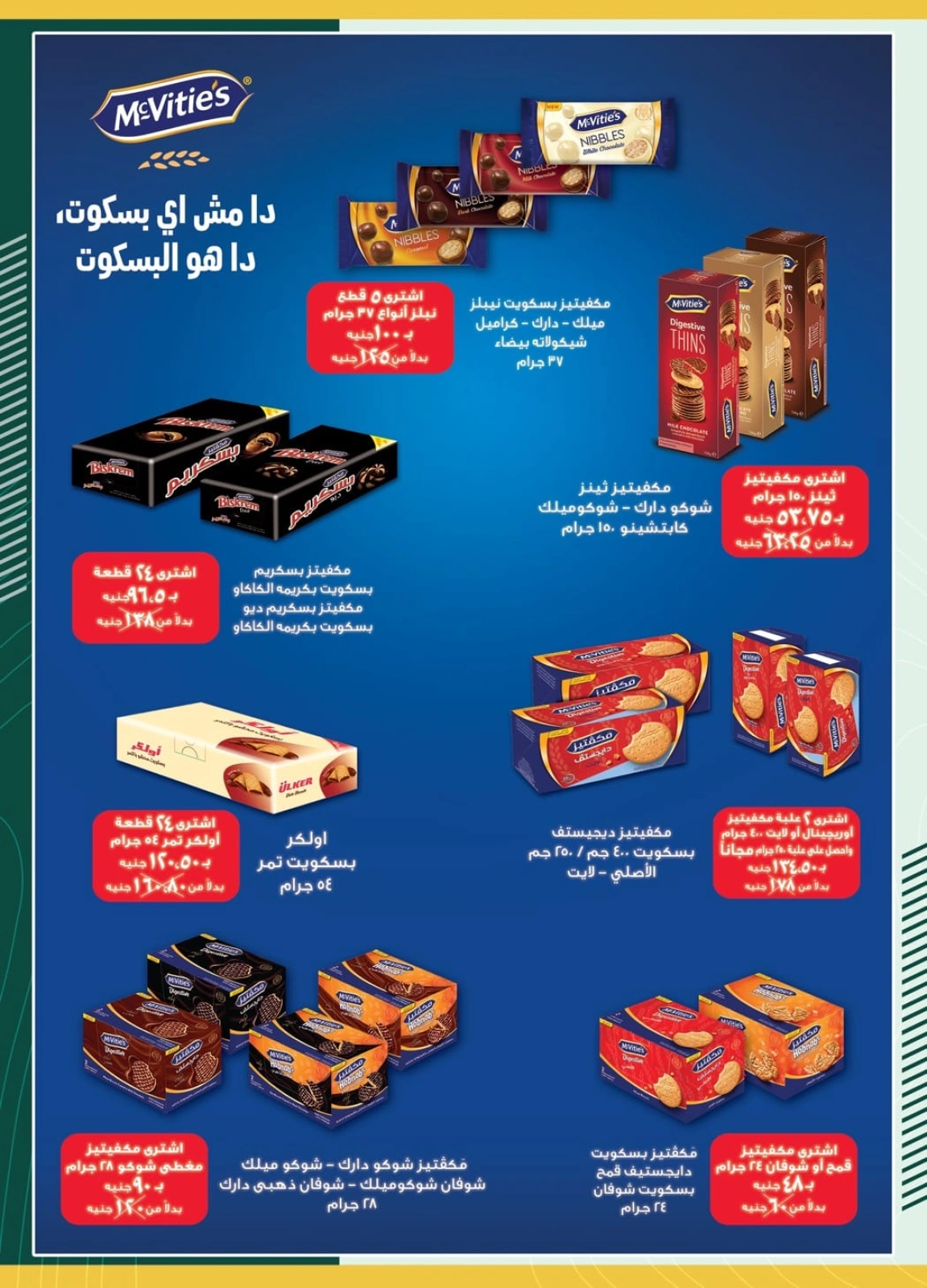 Page 22 in Saving Deals at Spinneys Egypt