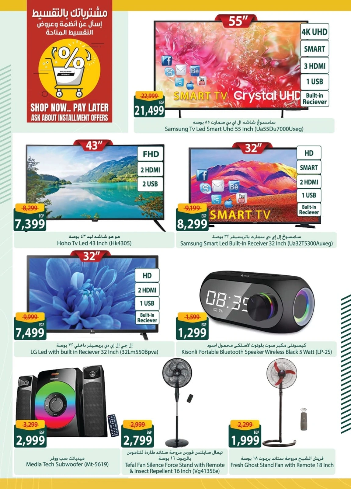 Page 46 in Saving Deals at Spinneys Egypt