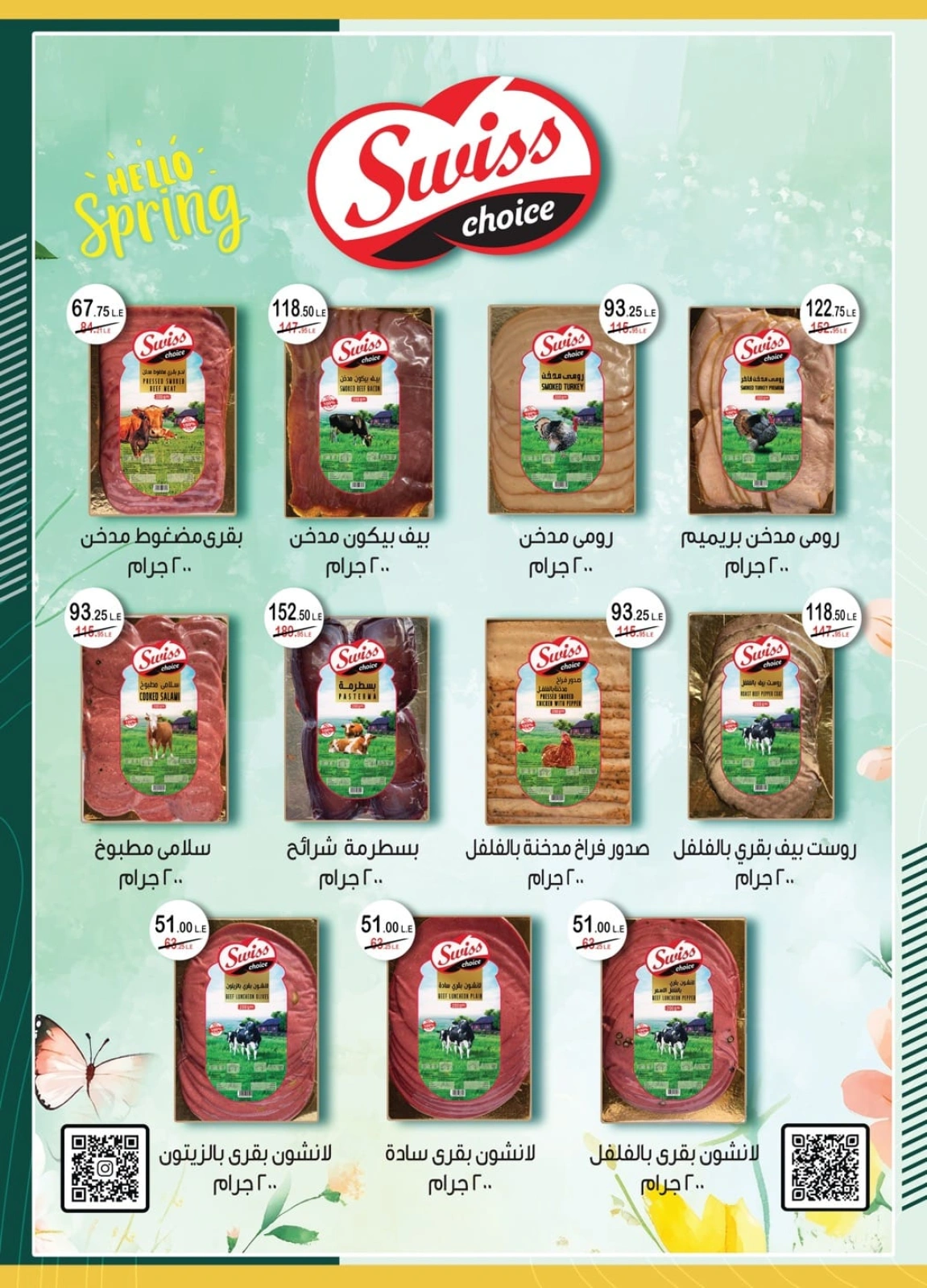 Page 13 in Saving Deals at Spinneys Egypt