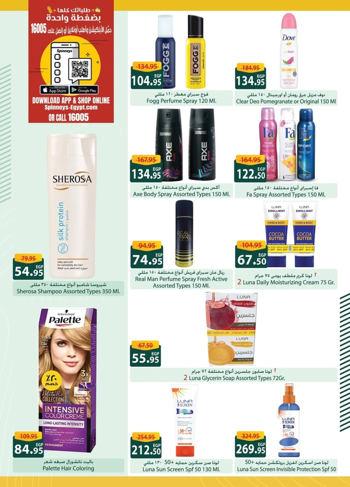 Page 29 in Saving Deals at Spinneys Egypt