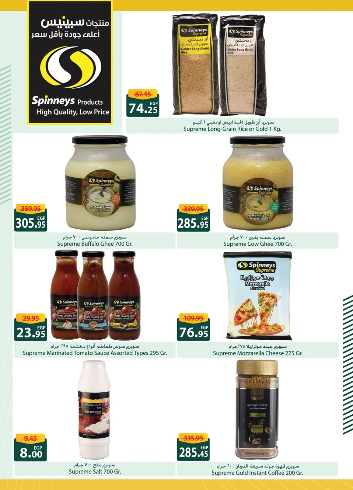 Page 24 in Saving Deals at Spinneys Egypt