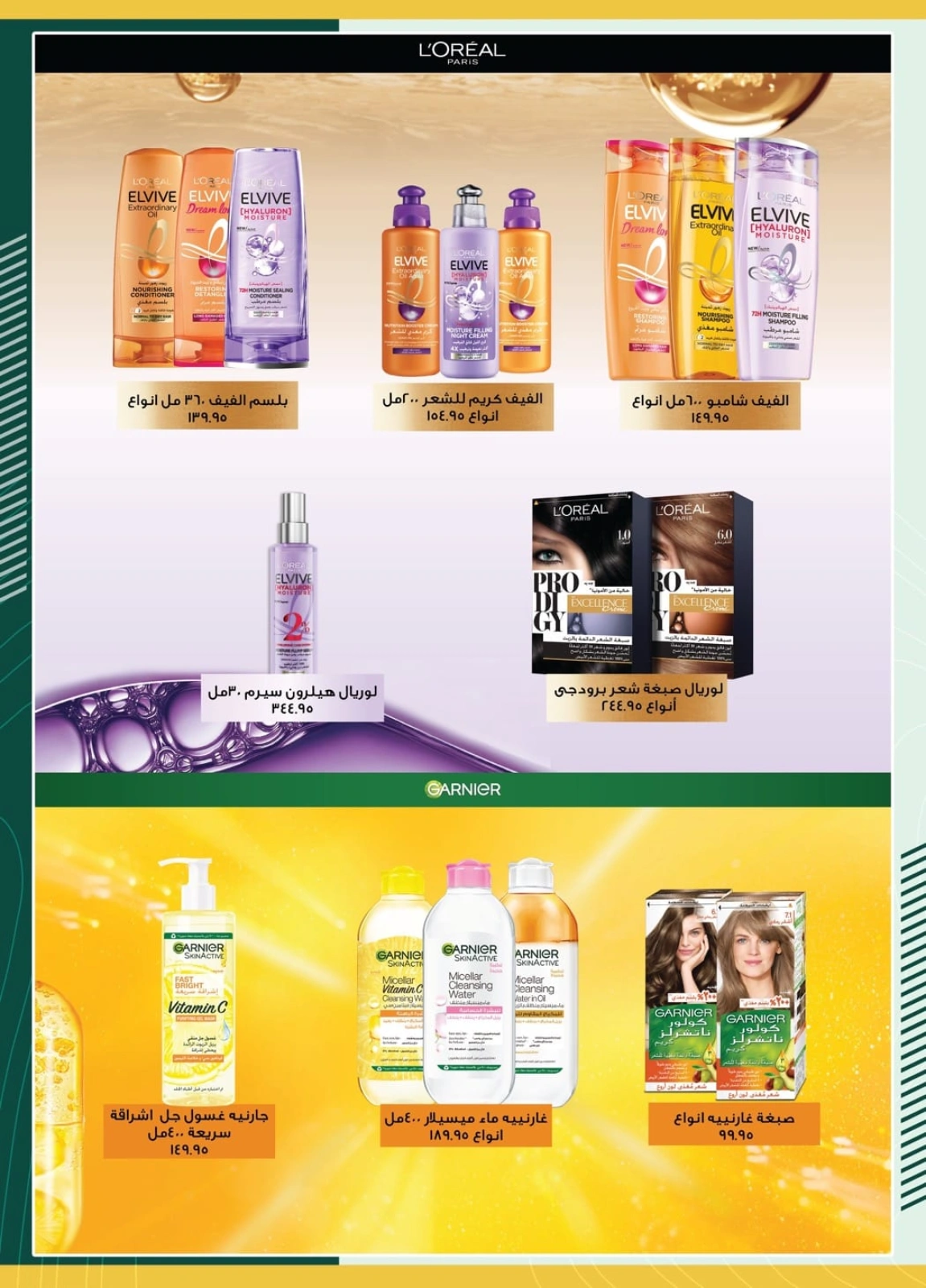 Page 36 in Saving Deals at Spinneys Egypt