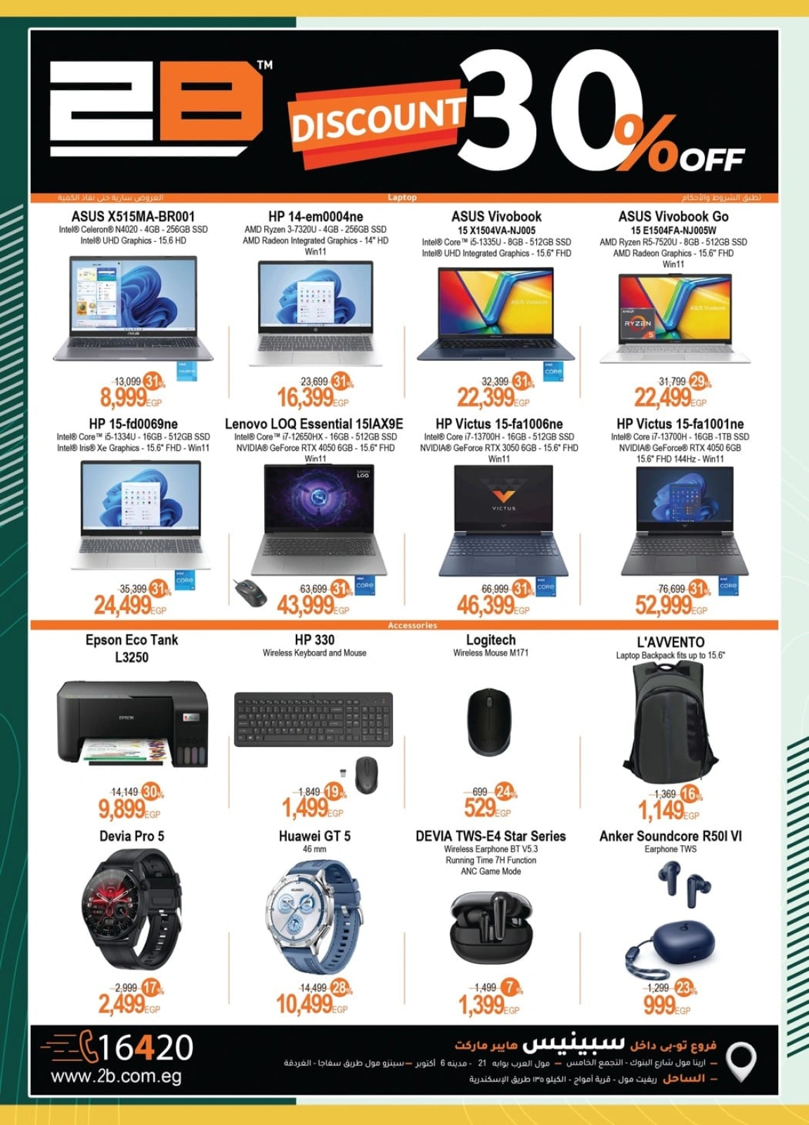 Page 48 in Saving Deals at Spinneys Egypt