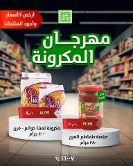Page 4 in Pasta Offers at Kheir Zaman Egypt