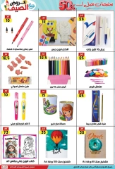 Page 18 in Saving Deals at Jerab Al Hawi Center Egypt