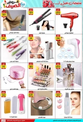 Page 19 in Saving Deals at Jerab Al Hawi Center Egypt