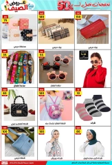 Page 12 in Saving Deals at Jerab Al Hawi Center Egypt