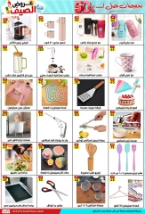 Page 22 in Saving Deals at Jerab Al Hawi Center Egypt