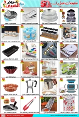 Page 21 in Saving Deals at Jerab Al Hawi Center Egypt