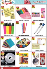 Page 17 in Saving Deals at Jerab Al Hawi Center Egypt