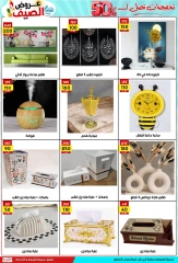 Page 11 in Saving Deals at Jerab Al Hawi Center Egypt