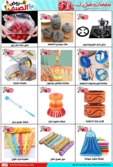 Page 3 in Saving Deals at Jerab Al Hawi Center Egypt
