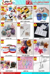 Page 13 in Saving Deals at Jerab Al Hawi Center Egypt
