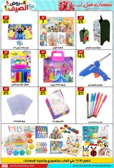 Page 15 in Saving Deals at Jerab Al Hawi Center Egypt