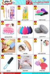 Page 20 in Saving Deals at Jerab Al Hawi Center Egypt
