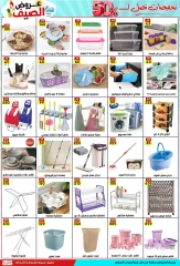 Page 14 in Saving Deals at Jerab Al Hawi Center Egypt