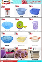 Page 2 in Saving Deals at Jerab Al Hawi Center Egypt