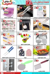 Page 4 in Saving Deals at Jerab Al Hawi Center Egypt