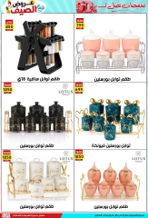 صفحة 6 ضمن عروض الصيف في سنتر جراب الحاوي مصر
