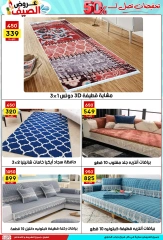 صفحة 37 ضمن عروض الصيف في سنتر جراب الحاوي مصر