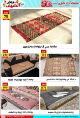 صفحة 36 ضمن عروض الصيف في سنتر جراب الحاوي مصر
