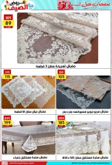 صفحة 31 ضمن عروض الصيف في سنتر جراب الحاوي مصر