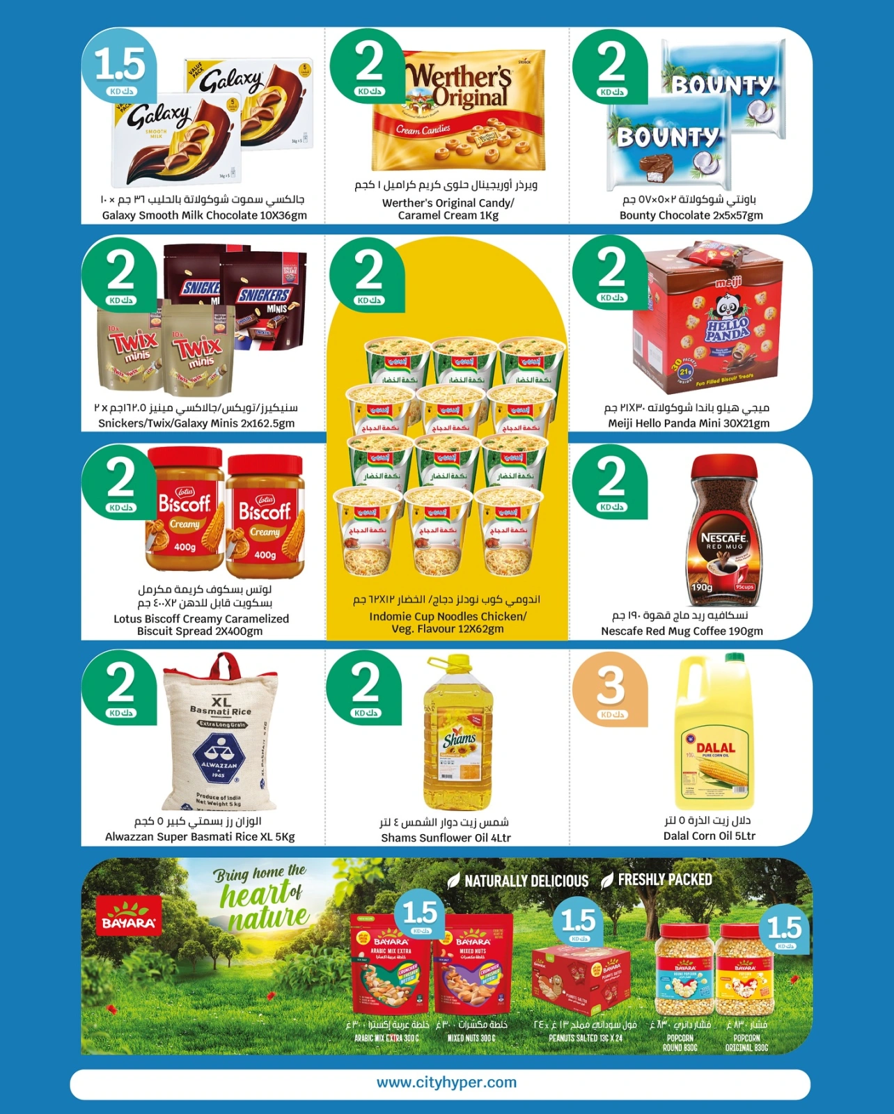 Page 5 |Happy Figures Deals at City Hyper Kuwait