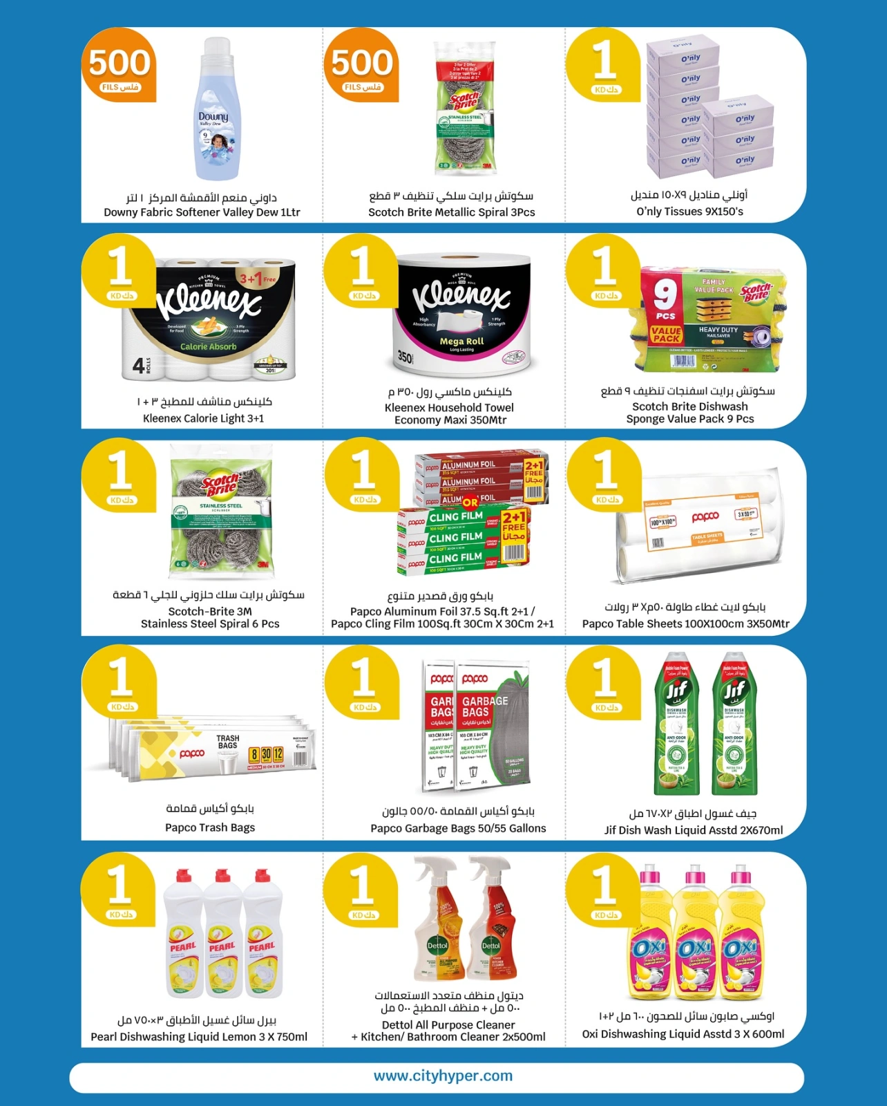 Page 14 |Happy Figures Deals at City Hyper Kuwait