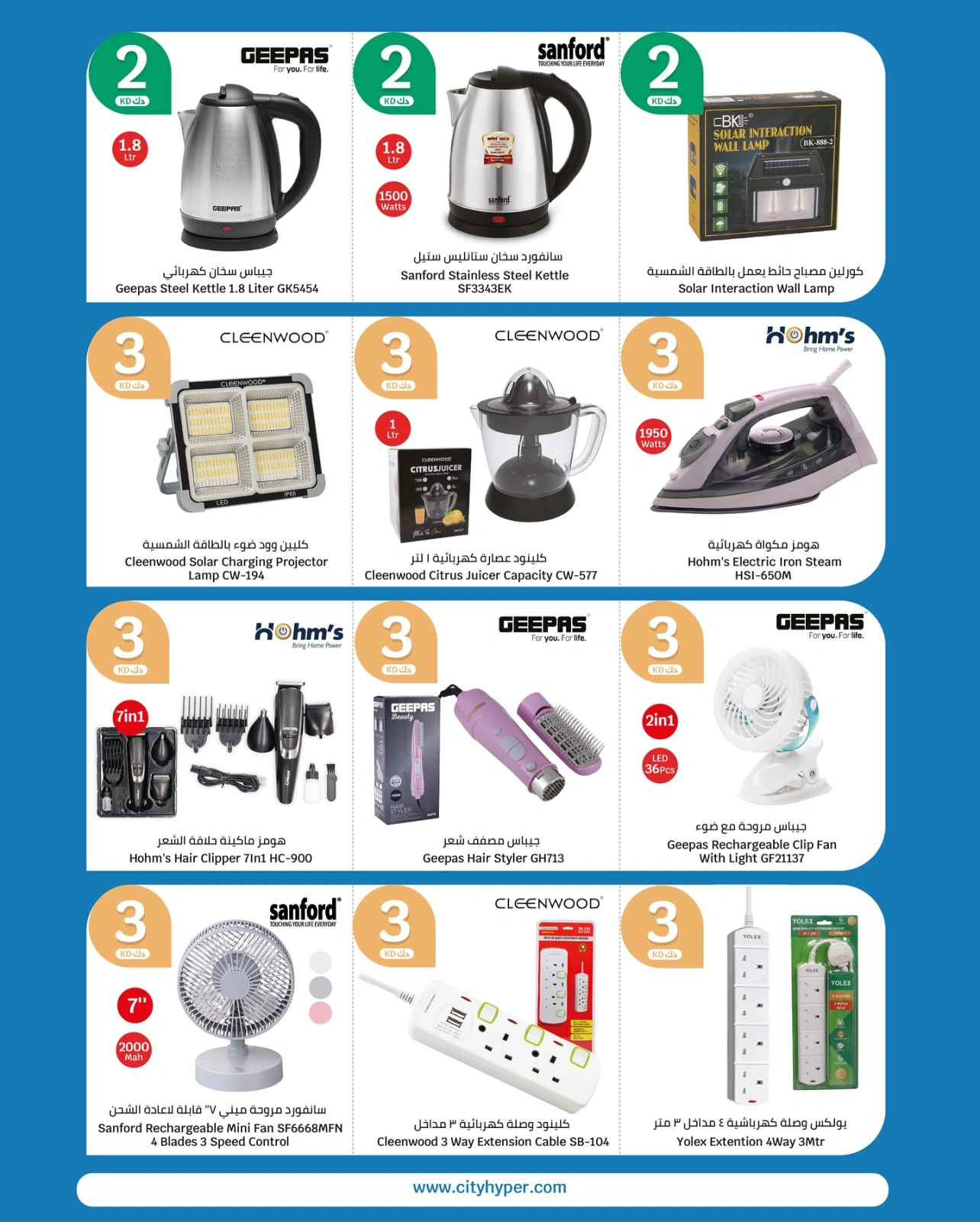 Page 28 |Happy Figures Deals at City Hyper Kuwait