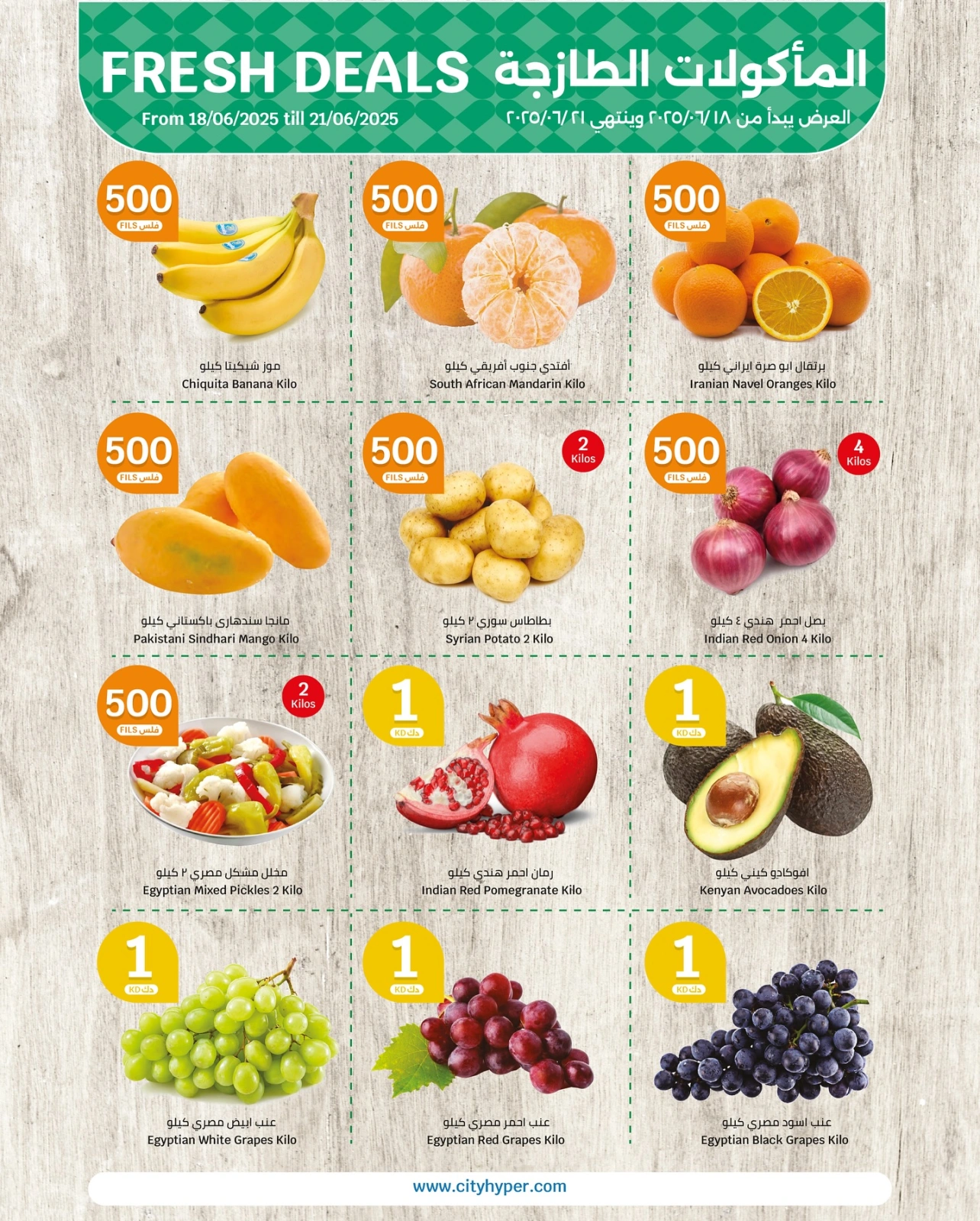 Page 9 |Happy Figures Deals at City Hyper Kuwait
