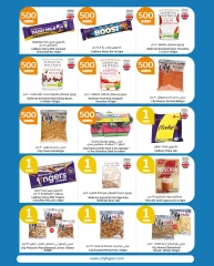 Page 12 |Happy Figures Deals at City Hyper Kuwait