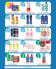 Page 20 |Happy Figures Deals at City Hyper Kuwait