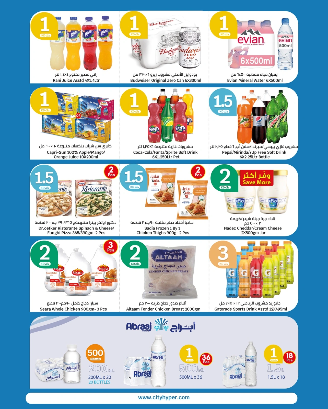 Page 7 |Happy Figures Deals at City Hyper Kuwait
