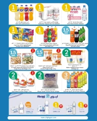 Page 7 |Happy Figures Deals at City Hyper Kuwait