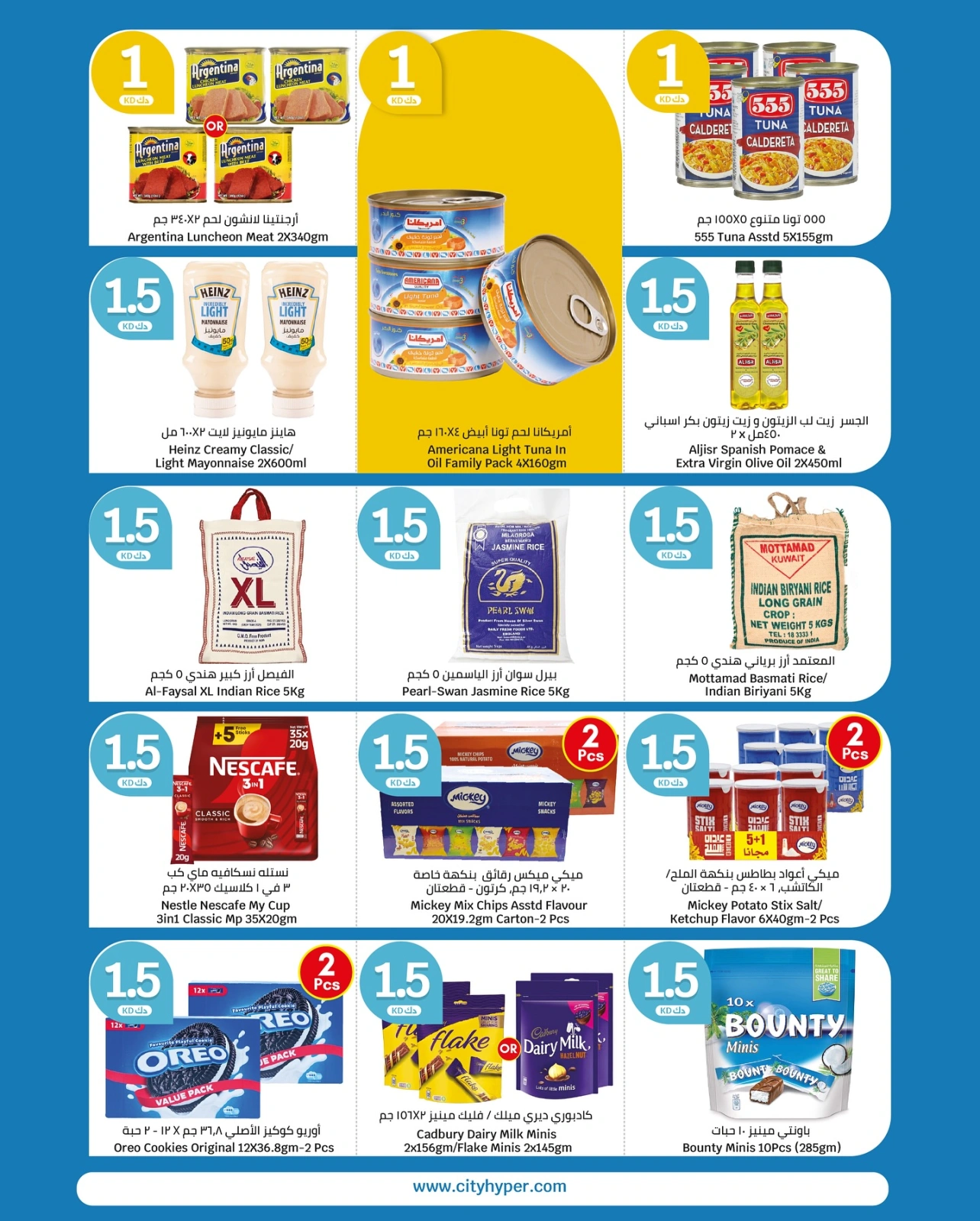 Page 4 |Happy Figures Deals at City Hyper Kuwait