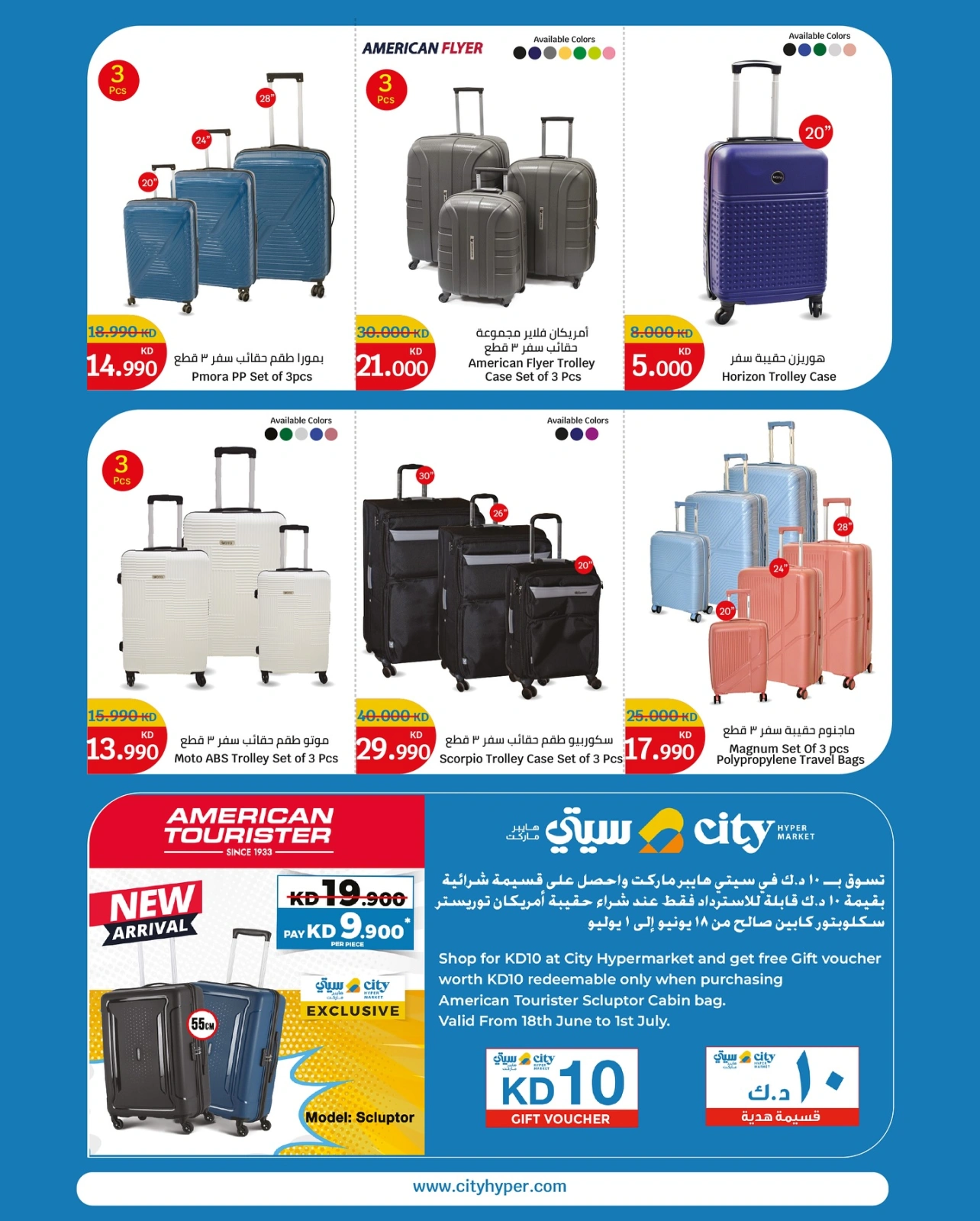 Page 24 |Happy Figures Deals at City Hyper Kuwait