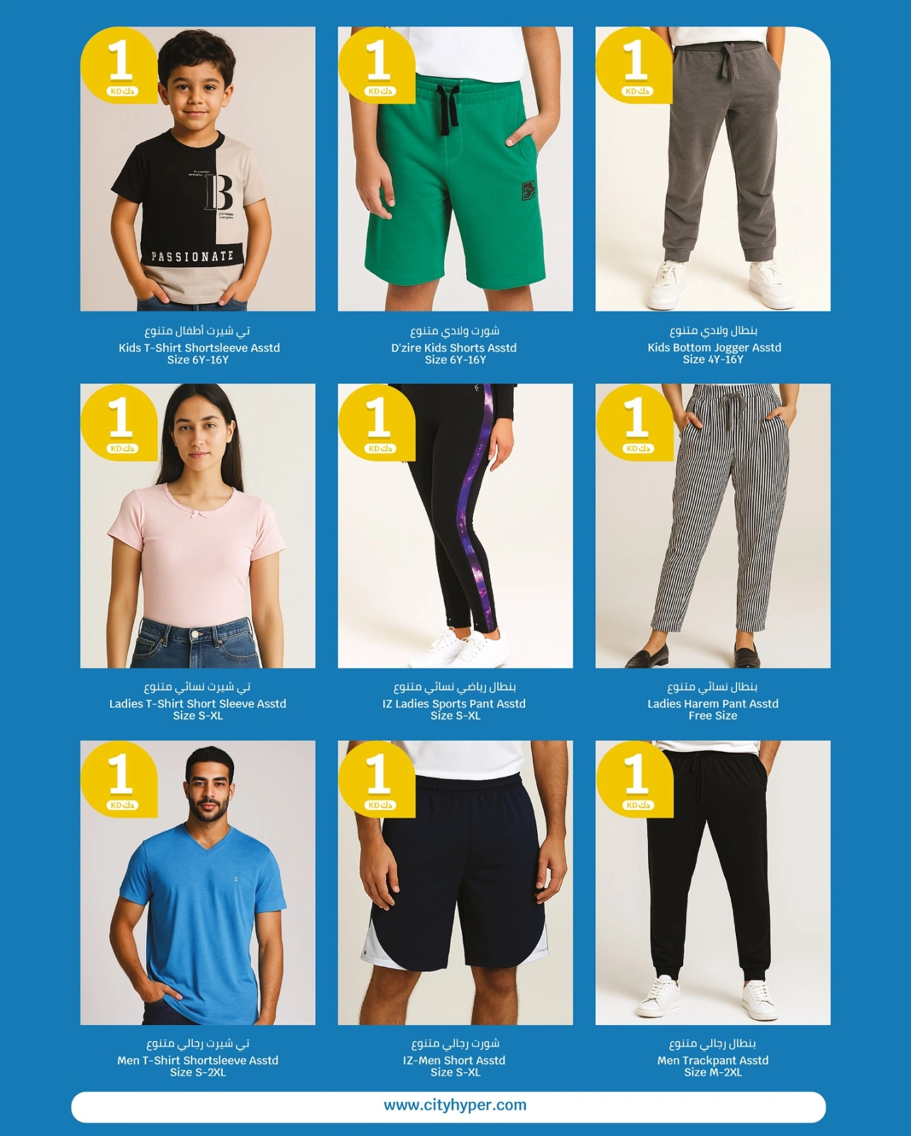 Page 26 |Happy Figures Deals at City Hyper Kuwait