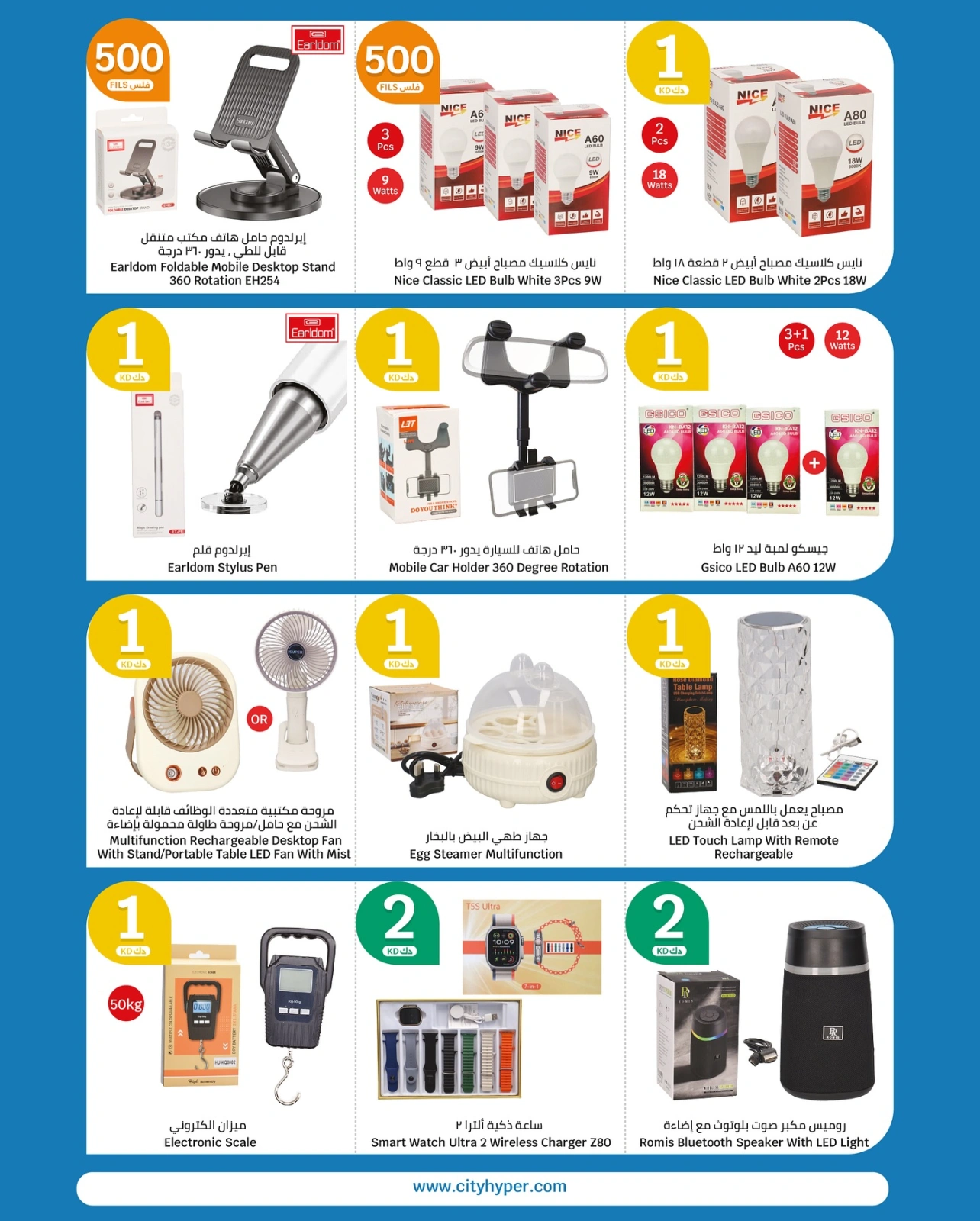 Page 27 |Happy Figures Deals at City Hyper Kuwait