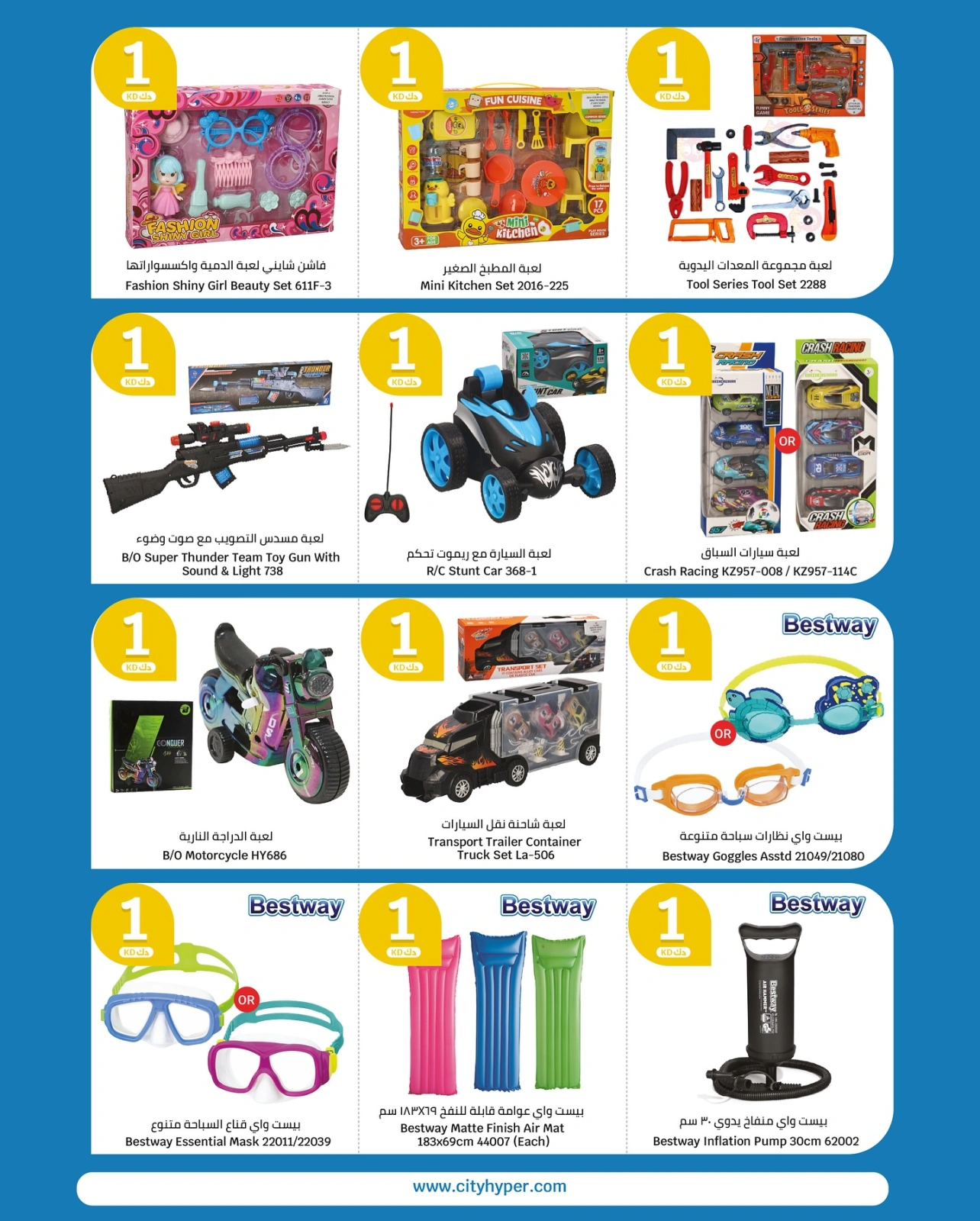 Page 29 |Happy Figures Deals at City Hyper Kuwait