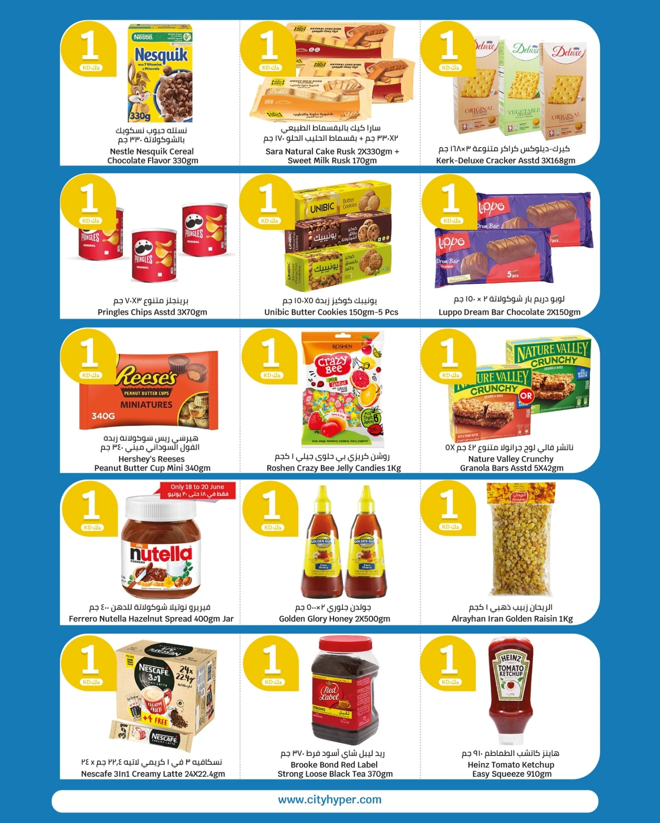 Page 3 |Happy Figures Deals at City Hyper Kuwait