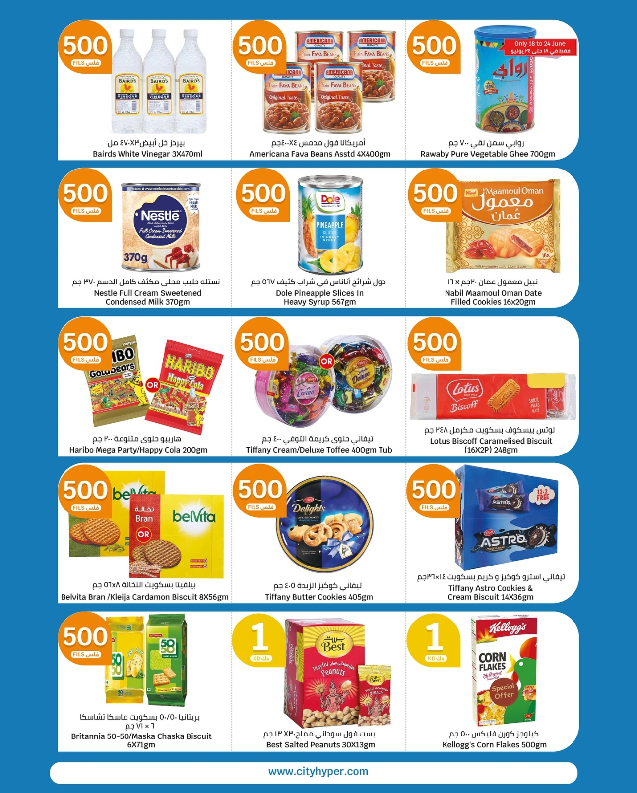 Page 2 |Happy Figures Deals at City Hyper Kuwait