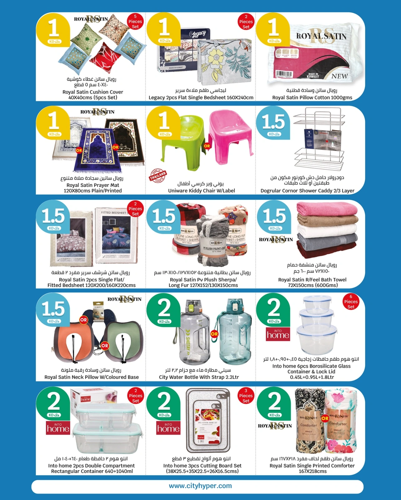 Page 23 |Happy Figures Deals at City Hyper Kuwait