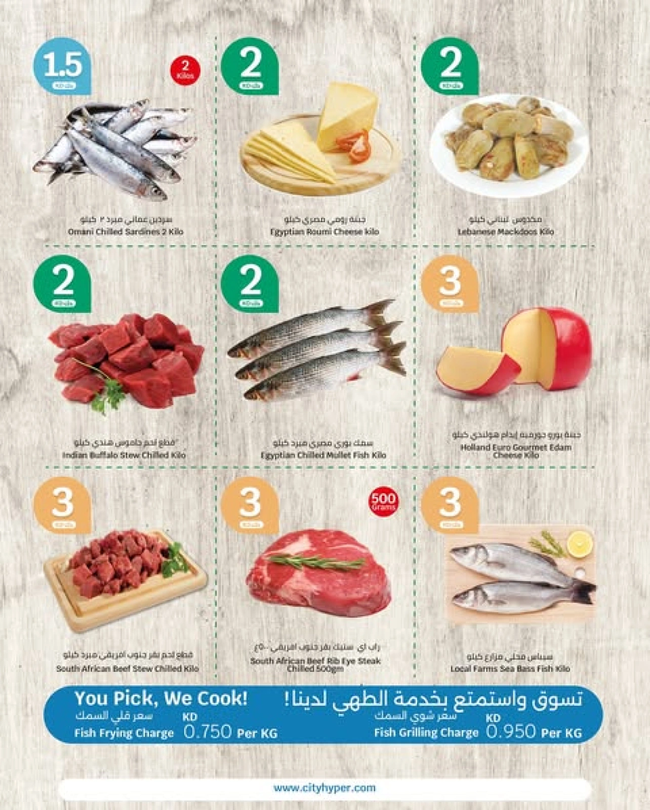 Page 11 |Happy Figures Deals at City Hyper Kuwait