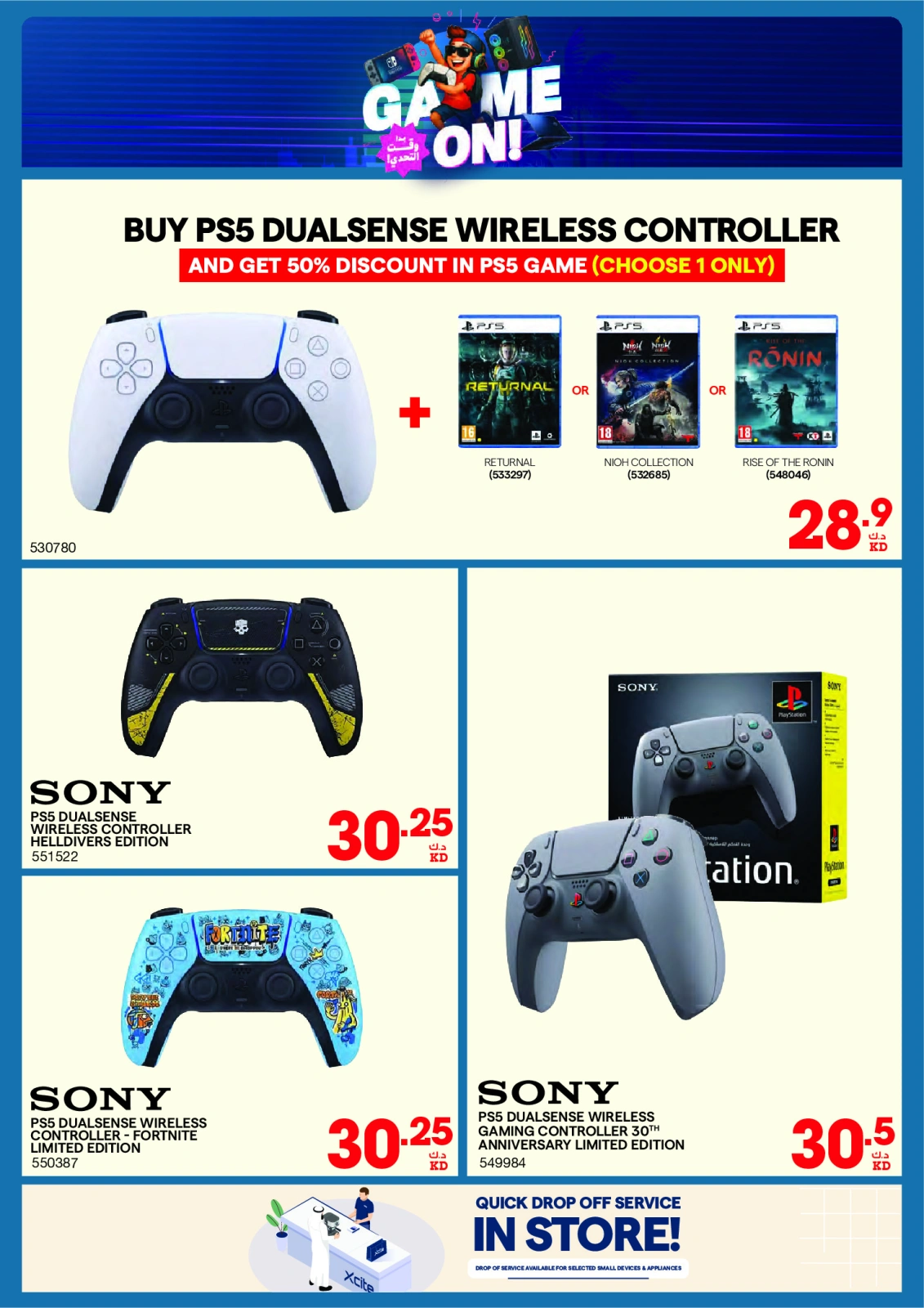 Page 11 |Summer Sale at Xcite Kuwait