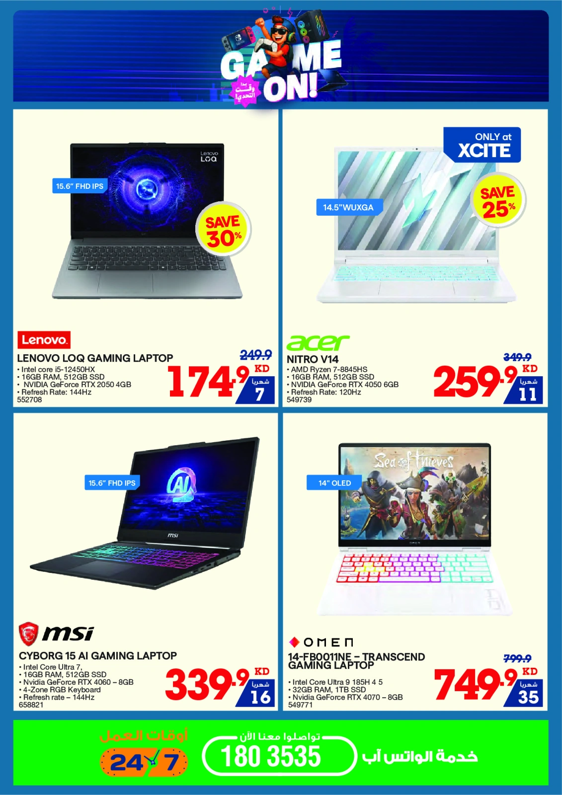 Page 13 |Summer Sale at Xcite Kuwait
